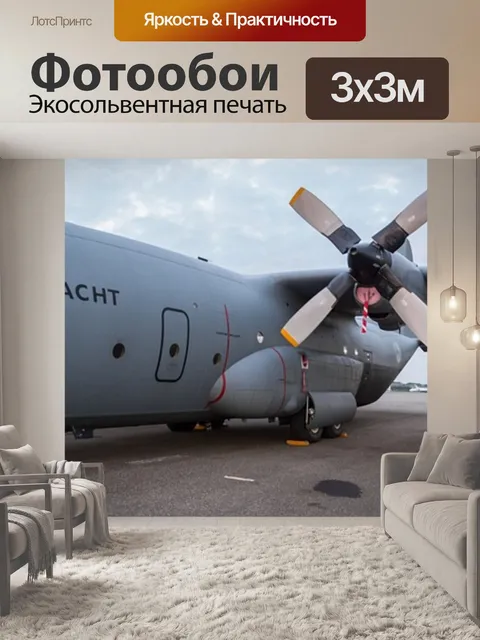 Фотообои Военно воздушные силы