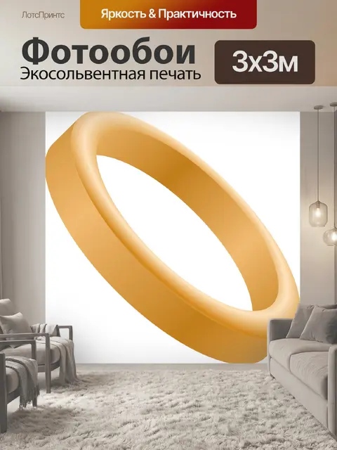 Фотообои Обручальное кольцо