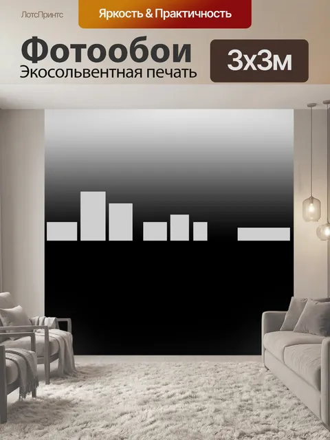 Фотообои Здания в городе