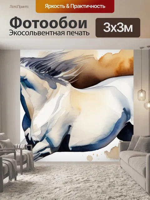 Фотообои белый конь