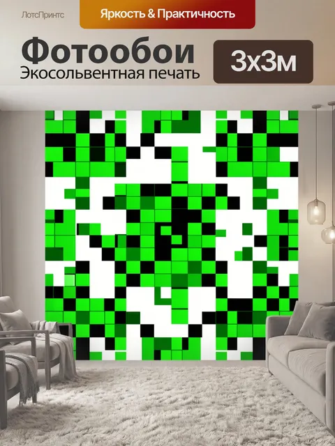 Фотообои Зелёный пиксельный хаос