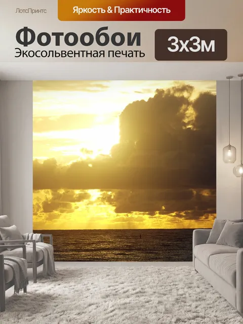 Фотообои Морской берег