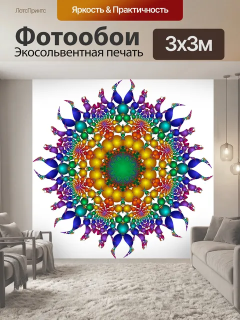 Фотообои Вс шаров