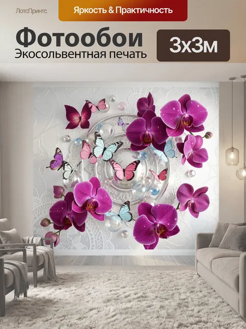 Фотообои Орхидеи и бабочки на светлом фоне