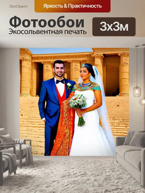 Фотообои египет в стиле двойная экспозиция