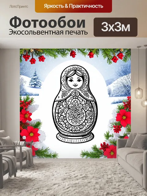 Фотообои большая матрешка, окруженная зимними цветами и снегом