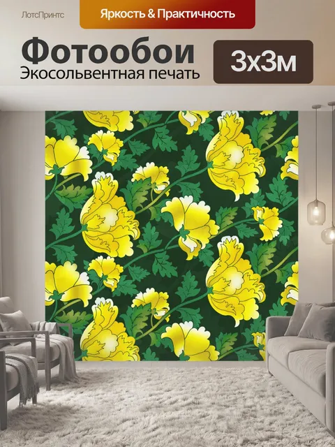 Фотообои Цветочный узор фона 2133