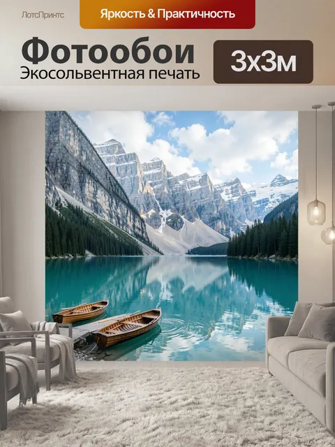 Фотообои Альпийское озеро с лодками