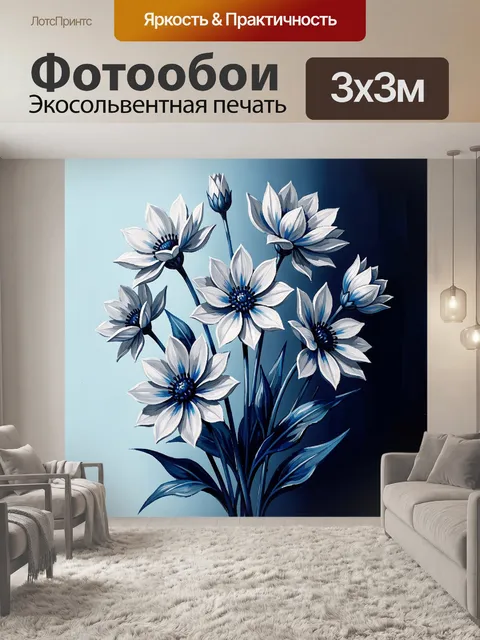 Фотообои Белые цветы в синих тонах