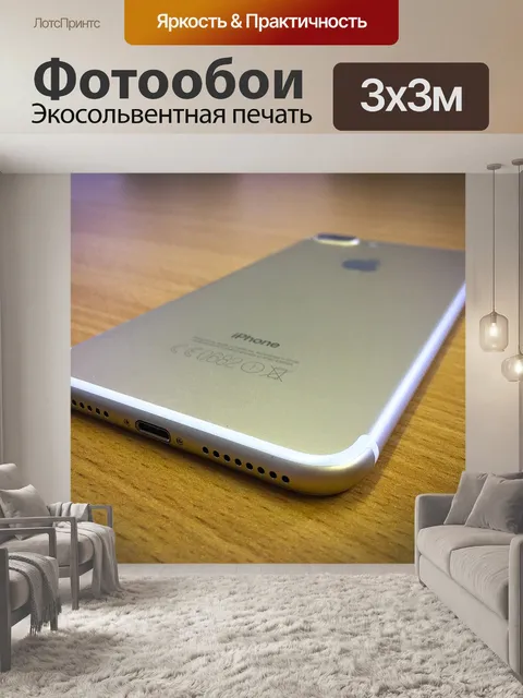 Фотообои Iphone