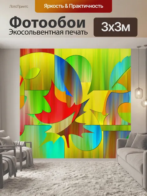 Фотообои Природа Растения цветов