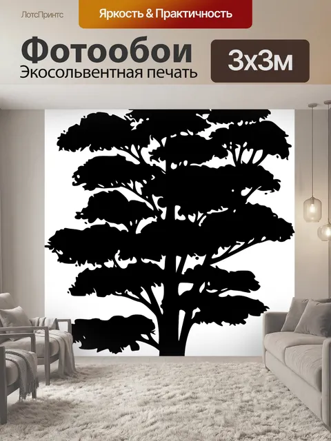 Фотообои Чернить
