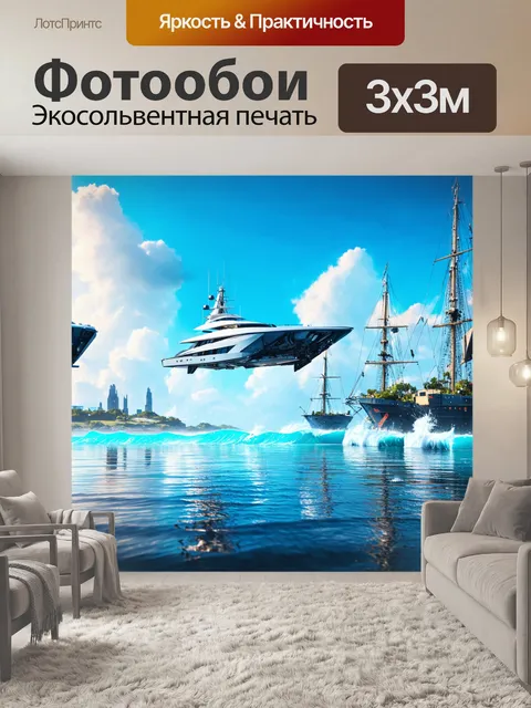 Фотообои пейзаж в стиле киберпанк, кибернетическое морское побережье с летающими яхтами и синтетическими волнами