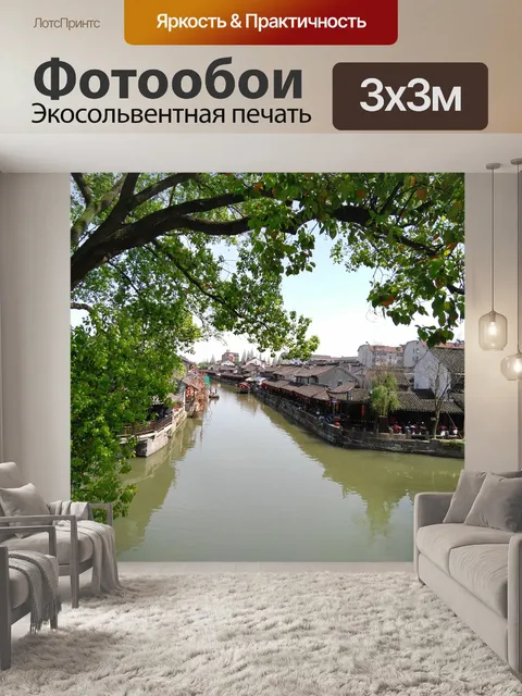 Фотообои Пейзаж