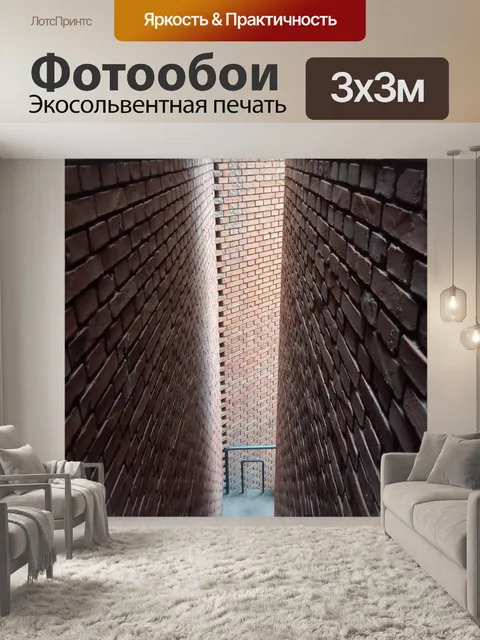 Фотообои Музей красного кирпича искусства