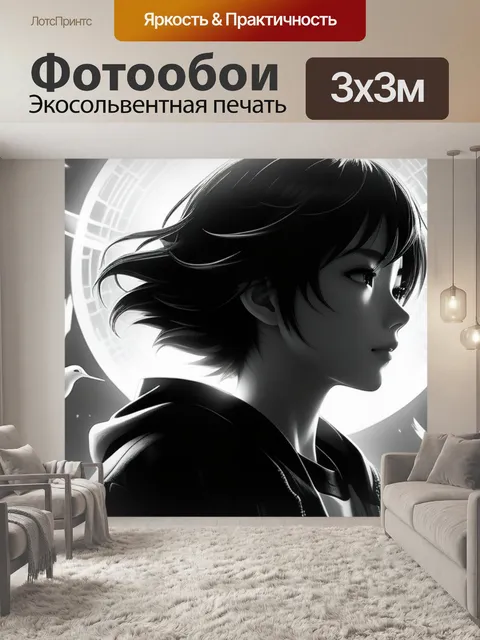 Фотообои с аниме чернобелый