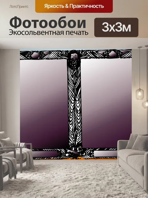 Фотообои Двойная рамка в фиолетовый