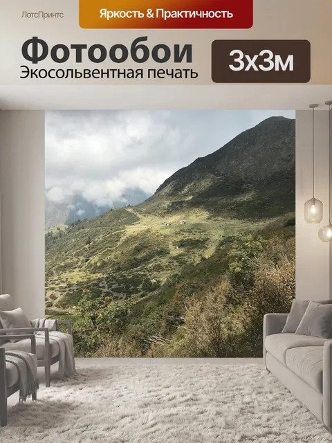 Фотообои План овец