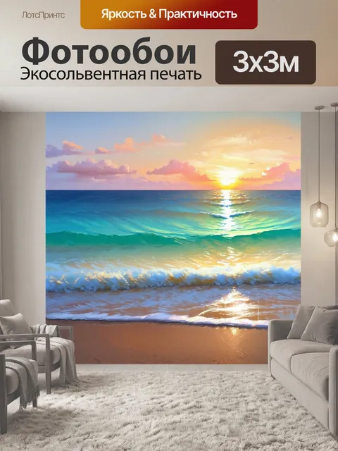 Фотообои спокойный океанский закат с мягкими волнами и мягким песком на пляже