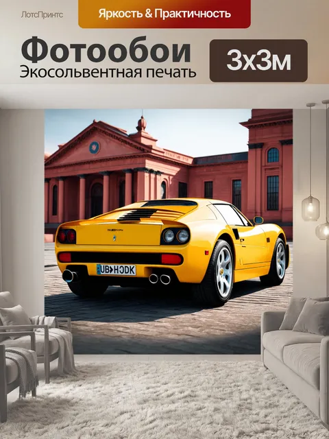 Фотообои спортивный автомобиль на фоне зала коронации, где встречаются древность и современность