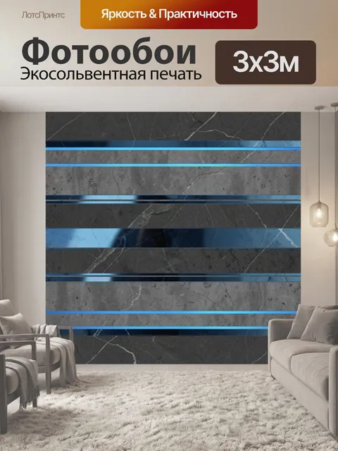 Фотообои Серый мрамор с синими полосами
