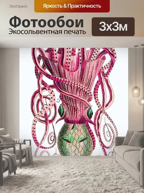Фотообои Кальмар осьминог осьминог винтаж