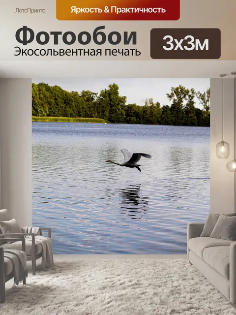 Фотообои Вода