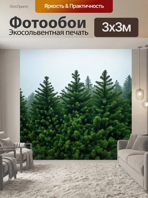 Фотообои туман в стиле текстуры, спокойные сосны в тумане, текстура хвоии, зеленые оттенки, гармония природы