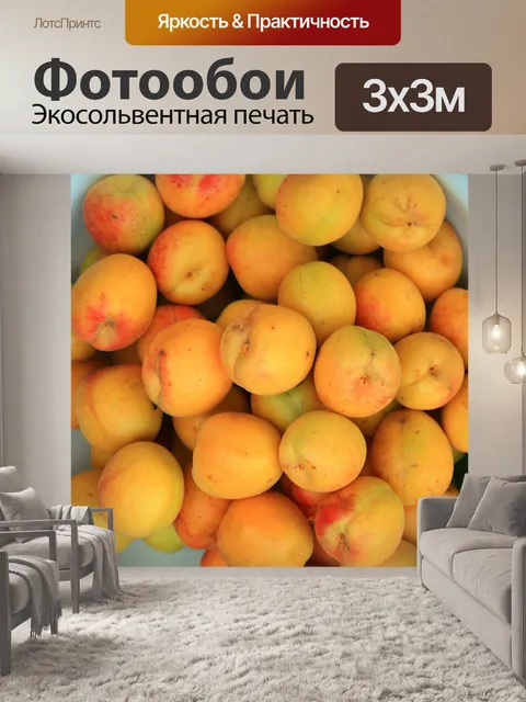 Фотообои Enemal бассейн с абрикосами