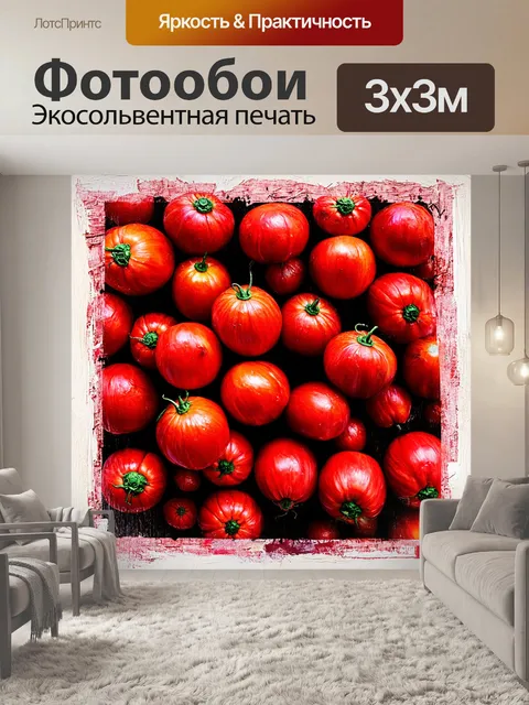 Фотообои сочные красные овощи на фоне, имитирующем текстуру вина