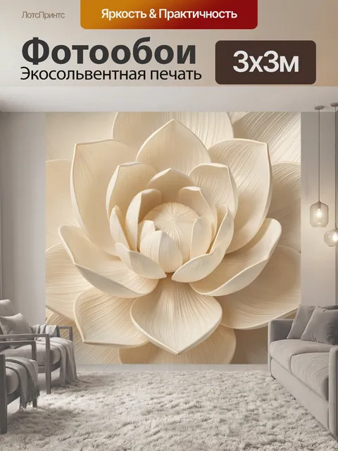 Фотообои Нежный кремовый цветок крупным планом