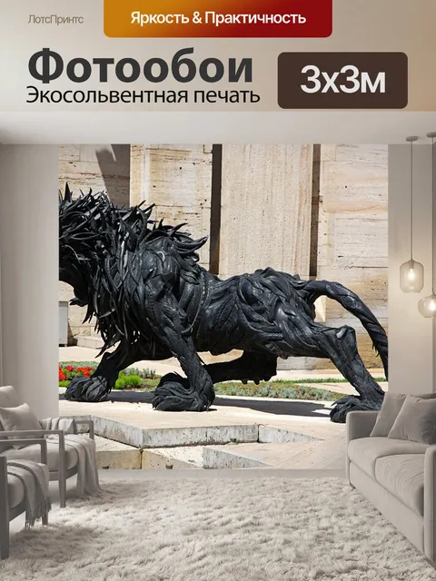 Фотообои Армения