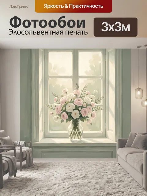 Фотообои Нежный букет роз и ранункулюсов