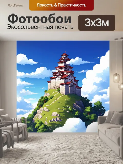 Фотообои пейзаж в стиле манга, древний замок на вершине холма с облаками вокруг