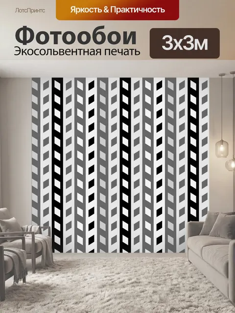 Фотообои серый геометрический абстрактный фон