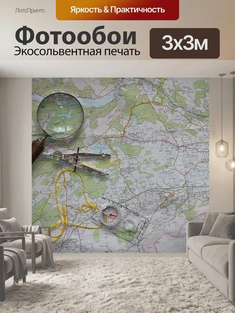 Фотообои Карта