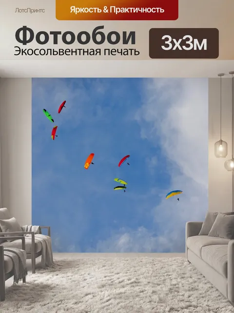 Фотообои Панорамный вид неба