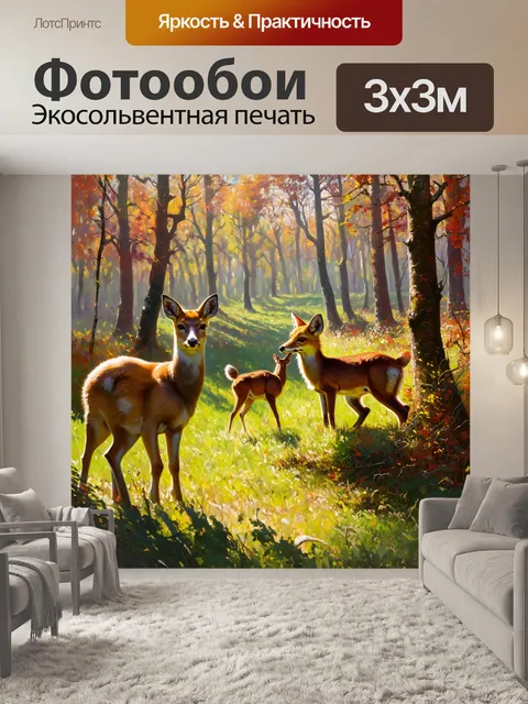 Фотообои охота в густом лесу с красочным подлеском и утренним солнечным светом, пробивающимся сквозь листву