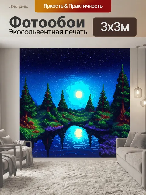 Фотообои пейзаж в стиле полигональный с освещёнными ночным небом звёздами и лунным светом