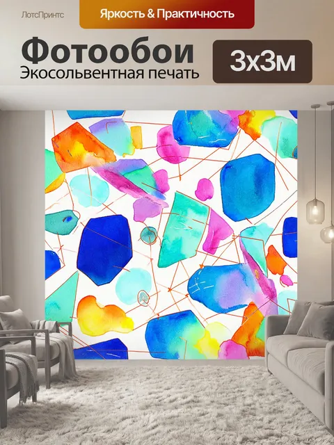 Фотообои паттерн с абстрактными формами, где цвета плавно переходят друг в друга, создавая гармоничный поток