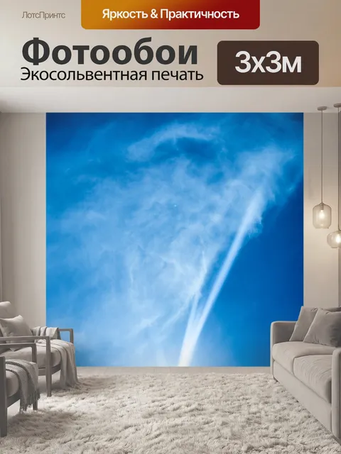 Фотообои Небо