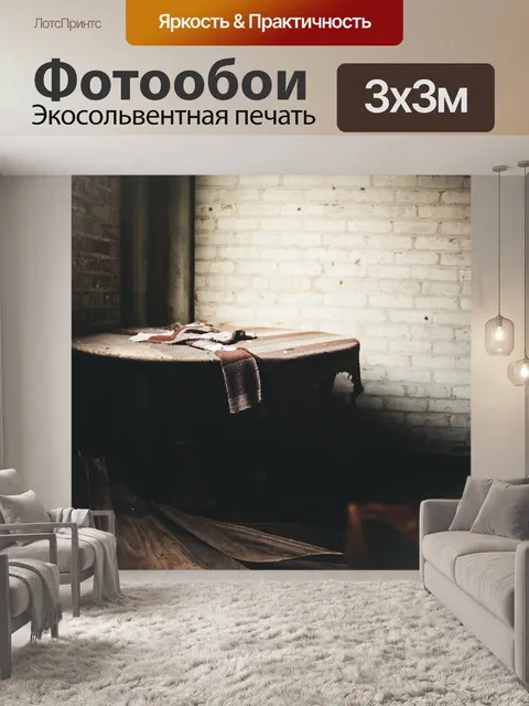 Фотообои Круговой