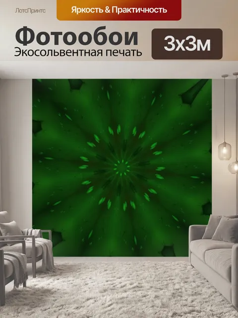 Фотообои Зеленая абстракция