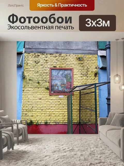 Фотообои Маленький путь