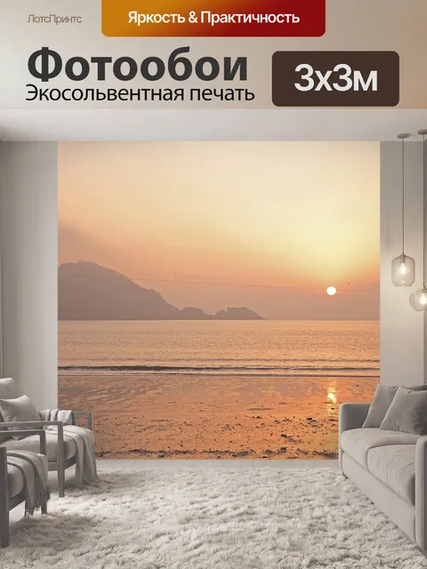 Фотообои Свечения