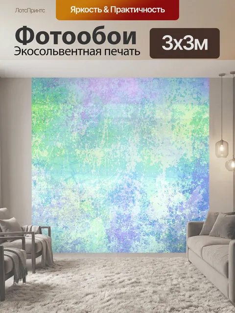 Фотообои Абстрактный фон текстура искусство