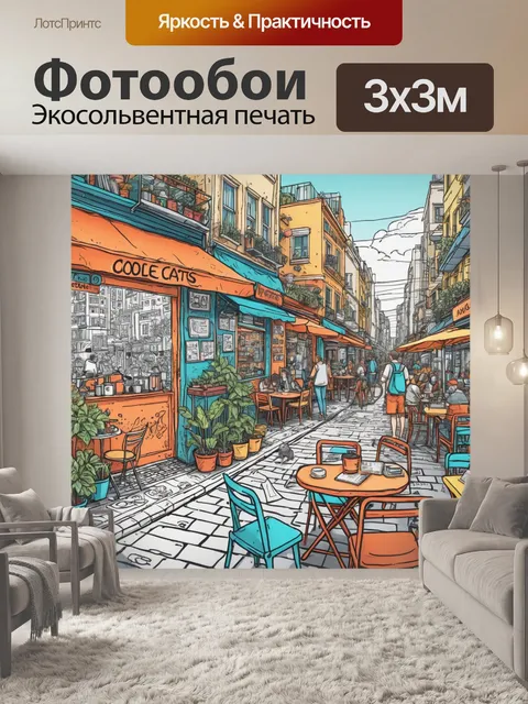 Фотообои город в стиле дудл, где каждый элемент — это маленькая история, начиная от уличных котов и заканчивая…