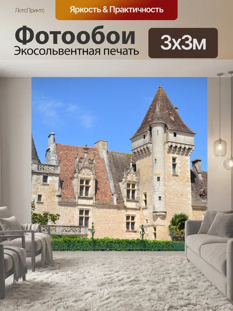 Фотообои Замок
