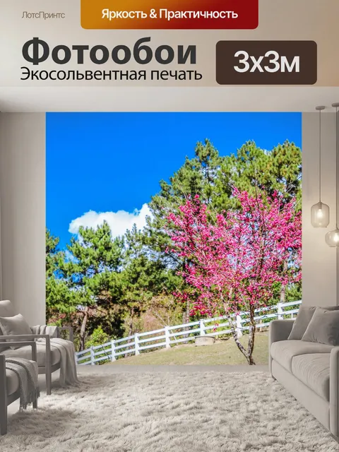 Фотообои Тропическое дерево на северо-востоке
