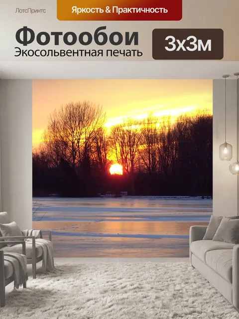 Фотообои Закат